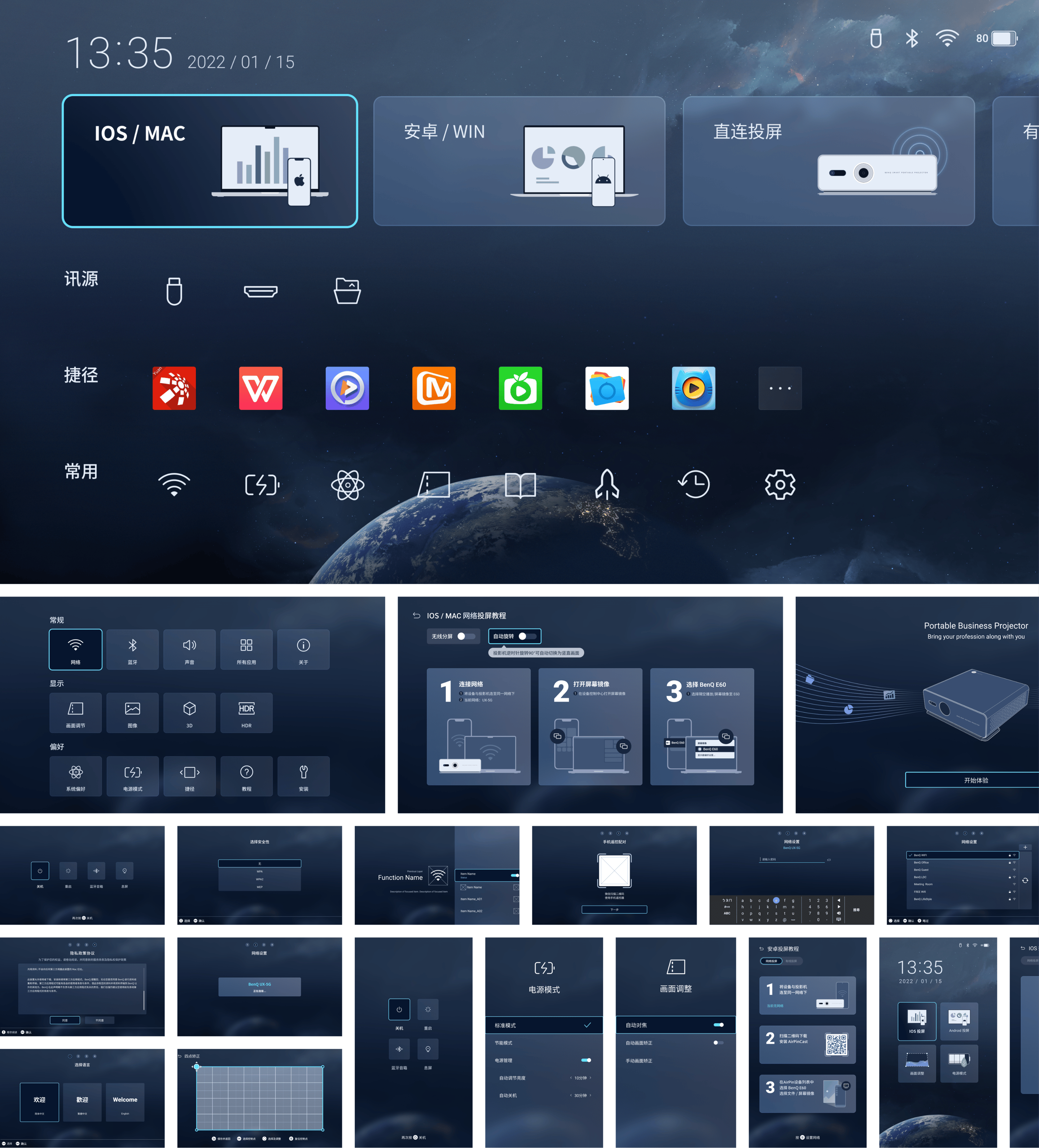 Projector Design (1) 1